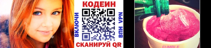 Купить закладки  Арамиль  Codein Purple Drank 
