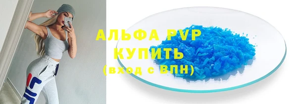 ALPHA-PVP Волоколамск