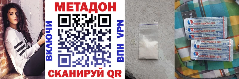 Метадон мёд  Купить закладки  Арамиль 